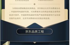 京东电器品质工程发布《京东破壁机推优标准》 抢购破壁机有标可依