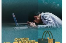 国庆假期返岗补肾气好产品 首选云南白药三七参蜂