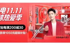 11.11一起倒时差 晚8点与京东家电一起体验不熬夜的快乐