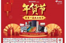 家电年货出街进行时！超万家京东家电专卖店年货节火爆来袭
