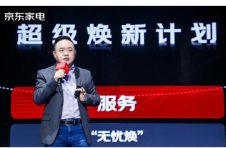 抢滩价值高地 京东家电助力中国家电产业消费升级