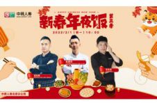 一年又一年,中荷人寿北京分公司新春厨艺大比拼再次来袭 一年又一年,中荷人寿北京分公司新春厨艺大比拼再次来袭
