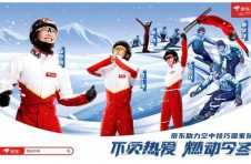 京东以“热爱”书写体育营销经典 京东运动助力冰雪运动推广