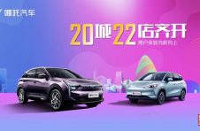 20城22店齐开，哪吒汽车用户体验向新向上