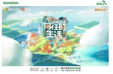 第六季的蘑菇屋是啥样子？容声冰箱说，我想剧透