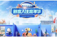 入手新房家电“三小件” 这份京东家电选购攻略值得收藏