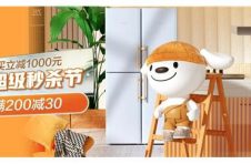 京东携手新浪家居发布居家消费报告 轻松拿捏年轻人的美好生活