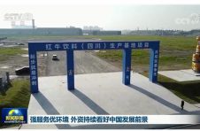 实力霸屏 红牛创始公司天丝集团一周内频上央级媒体