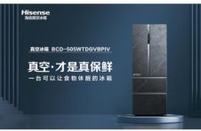 2022冰箱高峰论坛成功举办，海信真空冰箱获权威肯定