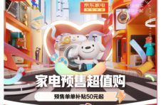 提升高端家电焕新体验 看京东618如何以创新举措激发品质消费