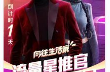 总裁“价”到，容声京东直播间福利放送圆梦向往的生活