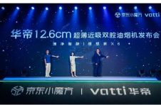 超薄近吸双腔油烟机新品发布 京东携手华帝共推趋势家电焕新升级