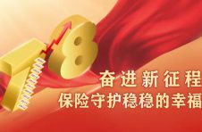7.8专题|防范金融风险知识小课堂(二) 7.8专题|防范金融风险知识小课堂(二)