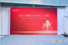 践行社会责任 中电金信获评“ESG竞争力·责任金融”企业