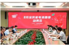 以旧换新订单量同比增长170% 下半年家电消费“放量上涨”风口显现
