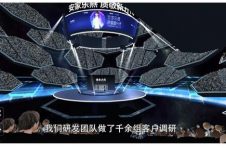 别开生面  一定要看——一场打破楼市之沉闷的元宇宙发布会