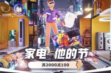 最新报告显示家电市场“他经济”崛起 趋势品类成行业发展契机