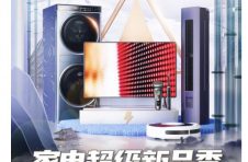 京东家电线上主阵地升级 全新版块带你轻松选购家电好物