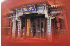 整合业务 重启拍卖—北京大晋浩天国际拍卖十周年庆典圆满举办 整合业务 重启拍卖—北京大晋浩天国际拍卖十周年庆典圆满举办