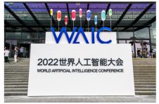 共赴中电金信WAIC“金”彩之旅