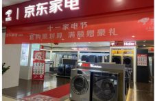 家电以旧换新立减300起 京东“十一家电节”全渠道释放优惠福利
