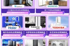 京东家电联合胡润百富发布家电消费洞察报告 中高端冰洗消费迎来高增长