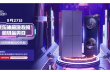 京东家电联合胡润百富发布《中高端冰洗消费趋势报告》| 中高端冰洗消费迎来高增长
