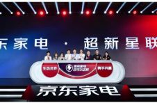 京东家电合作伙伴大会在京举办 全行业携手走出可持续增长之路