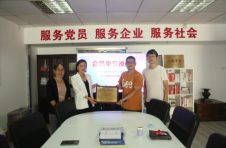 火星时代教育再获“海淀文创产业协会”授牌