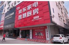 激活下沉市场焕新潜力 京东家电全渠道开启“十一家电节”