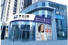 口腔医院种牙多少钱，北京罗兰口腔“双十一”为你打造爱牙福利