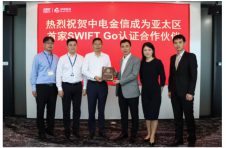 中电金信成为亚太区首家SWIFT Go认证合作伙伴