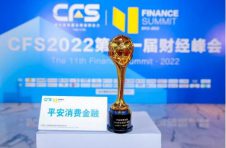 平安消费金融促进科技水平提升与应用，承担普惠金融使命和责任