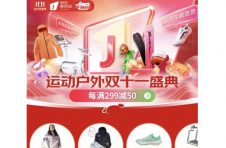京东11.11巅峰28小时开启 京东新百货运动户外全品类销售强势爆发