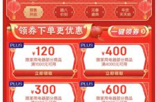 京东家电2023年货节来了！过年焕新家 还得是京东