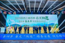 “踏春安康 快乐释放”2023中国·石泉山地户外自行车公开赛正式启动