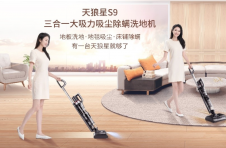 莱克推出三合一大吸力吸尘除螨洗地机，迎接市场新挑战