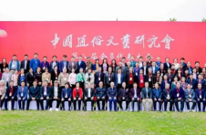 中国通俗文艺研究会第八届会员代表大会暨第八届理事会一次会议在京召开