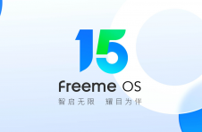 【产品新讯】卓易Freeme OS 15.0即将上线|智启无限 耀目为伴