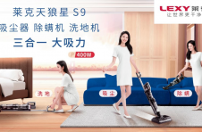 莱克洗地机，三合一功能强大，轻松搞定全屋开荒清洁