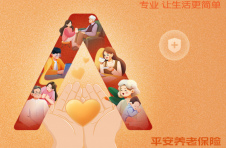平安养老险上海分公司积极响应驻地结对共建单位志愿者活动