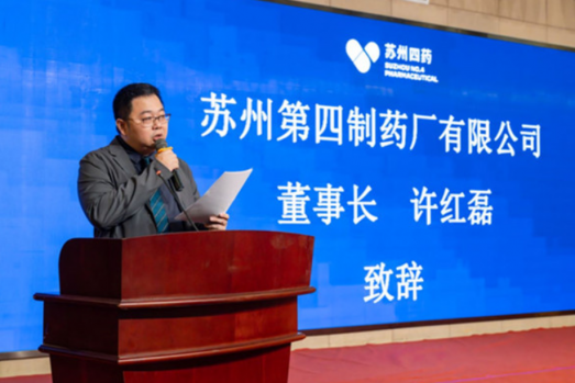 母校情深 苏州四药许红磊向清华化学系捐赠奖学金