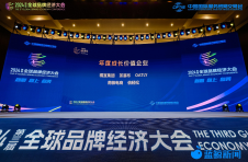 茶瀑布获评2024全球品牌经济大会鲸潮奖“年度成长价值品牌”
