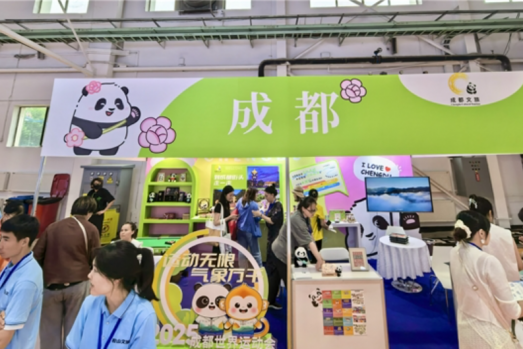 “迎世运 游成都——当夏，到成都街头走一走”——成都文旅亮相第二十届北京国际旅游博览会